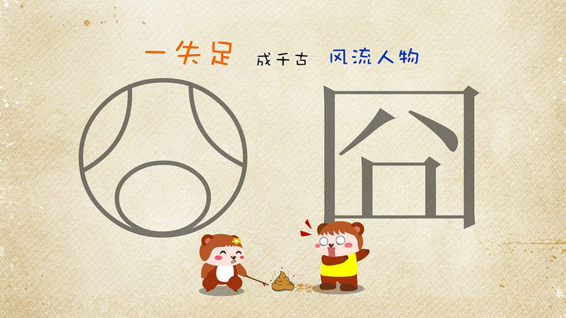切尔西1-1曼联，双方握手言和，切尔西曼联比赛